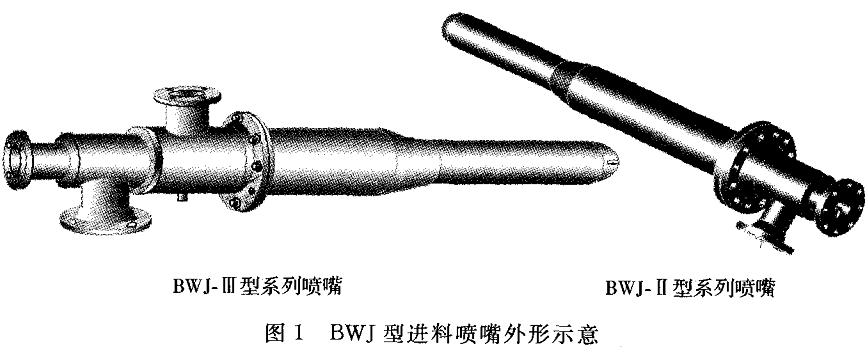 BWJ型霧化噴嘴.png